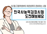  학원 홍보, 광고 자료 공유 (SNS, 모바일, 전단, 포스터 용)