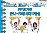  학원 홍보, 광고 자료 공유 (SNS, 모바일, 전단, 포스터 용)