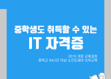 학원 홍보, 광고 자료 공유 (SNS, 모바일, 전단, 포스터 용)